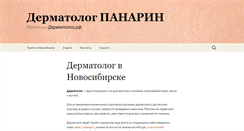 Desktop Screenshot of panarin.ru
