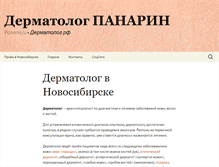 Tablet Screenshot of panarin.ru